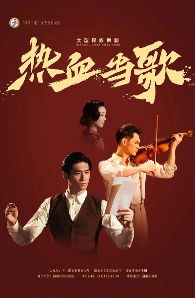 《烈火战歌》：燃烧激情与勇气的旋律，铸就不屈不挠的战斗精神！
