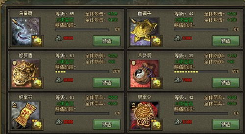 征程三国无限元宝版- 攻城掠地，战略无限，体验无尽的乐趣和挑战