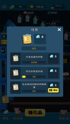轻松水族馆免广告中文最新版下载-轻松水族馆钞票版下载v.5.37