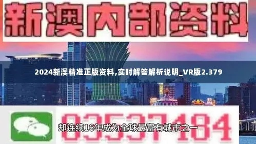 新澳精准资料免费公开|实证数据解释落实_R版.6.927