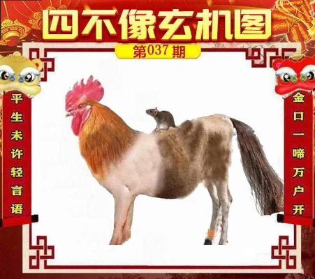 今晚必中一肖一码四不像|确保成语解释落实的问题_操作版.6.849