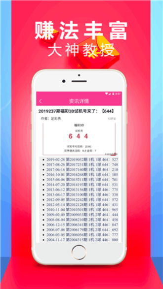 澳门彩先知历史开奖记录|独家资源分享助你成长_生存版.4.457