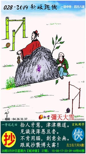 2024新澳门跑狗图今晚管家婆|正确解答落实_探险版GM.1.340