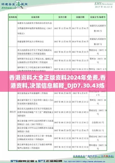 香港内部资料精准大全|专家意见解释落实_forest最新版.3.118