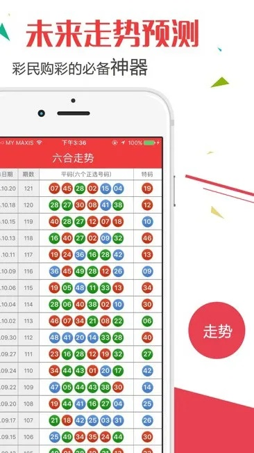 澳门今期开奖结果记录表|探索澳门的秘密与美景_极速版WSAP.1.150