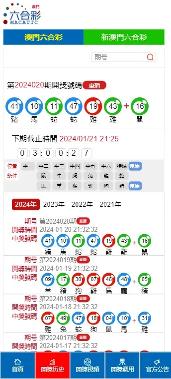 2024年新奥门31期开奖结果|未来趋势与机遇解析_Pixel.0.827