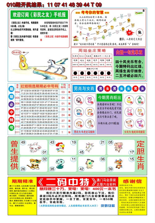 2024年澳门天夭好彩51期|实践验证解释落实_转变集.8.957