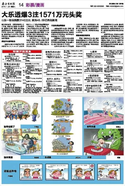 今晚澳彩东南漫画图345期|诠释解析落实_领航品.0.326
