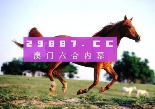 2024新澳门跑狗图自动更新|智能科技助你生活更便捷_FHD.0.299