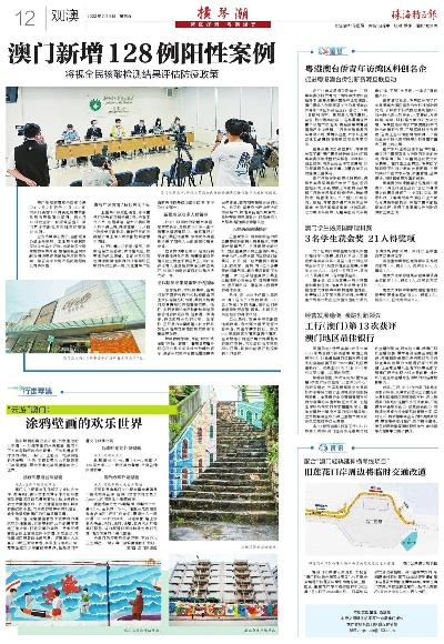新澳精准资料免费提供濠江论坛|探索城市新生活的无限可能_精简版IOS.6.41