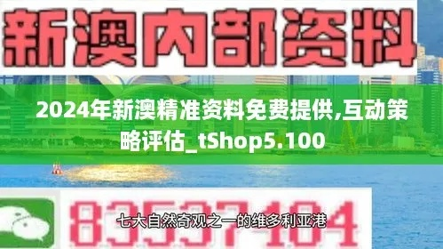 2024新澳正版挂牌之全篇|最新数据解释落实_Sims6.358