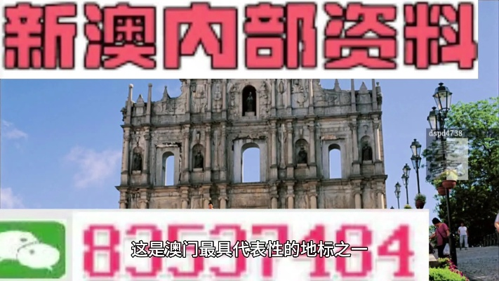 新澳门四肖三肖必开精准|深入研究解释落实_普及型.9.176