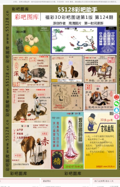 四澳门肖八码期期准精选资料|系统分析解释落实_网红版Meituan.6.629