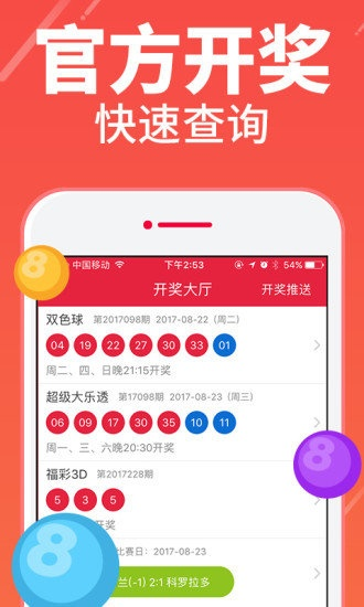 四澳门肖八码期期准精选资料|系统分析解释落实_网红版Meituan.6.629