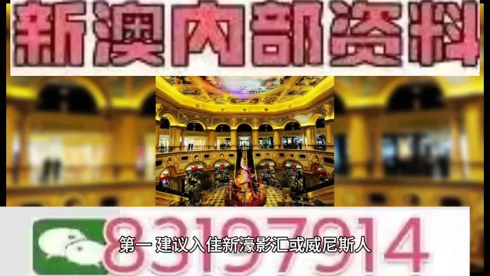 2024澳门特马今晚开奖的背景故事|精准解答解释落实_清晰版.8.241