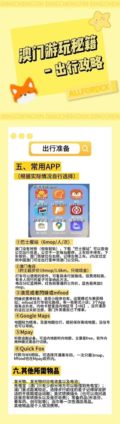 2024新澳门中特|实践数据解释落实_幻觉版.2.349