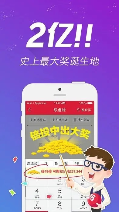 二四六天好彩(944cc)免费|探索未来科技发展趋势_娱乐版ISHOP.4.370