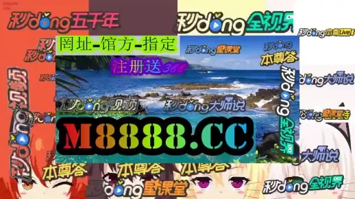 澳门一肖一码100准确最准的出版社|机构预测解释落实方法_安卓.7.503
