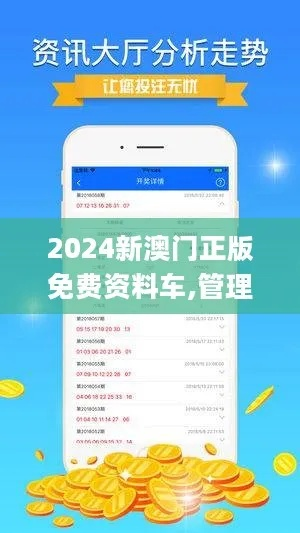 澳门最准的资料免费公开|最佳精选解释落实_完整版.1.319