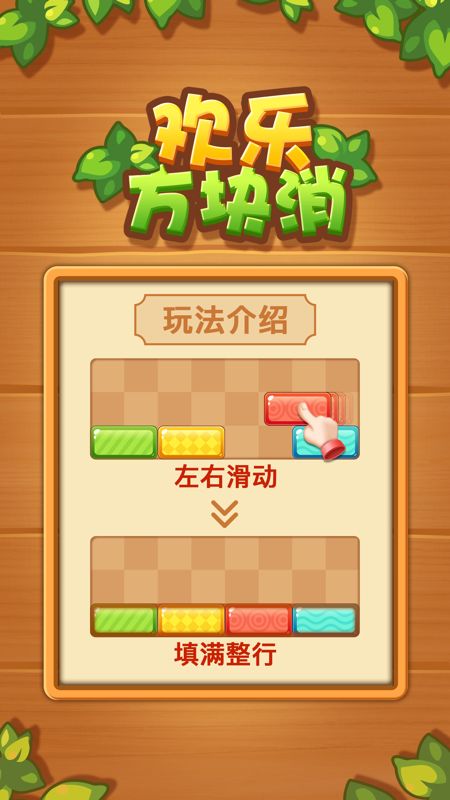 快乐养生堂不减反增版下载-快乐养生堂游戏安卓版下载v.9.38 快乐养生堂不减反增版下载-快乐养生堂游戏安卓版下载v.9.38