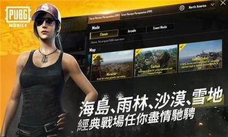 PUBG国际服ios下载安装-PUBG国际服优化版下载v.1.84 PUBG国际服ios下载安装-PUBG国际服优化版下载v.1.84