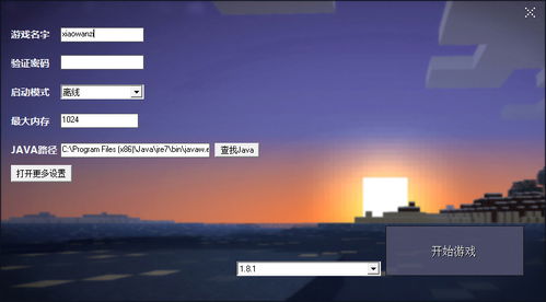 Minecraft国际版内置功能菜单下载安装-Minecraft国际版下载安装v.7.24
