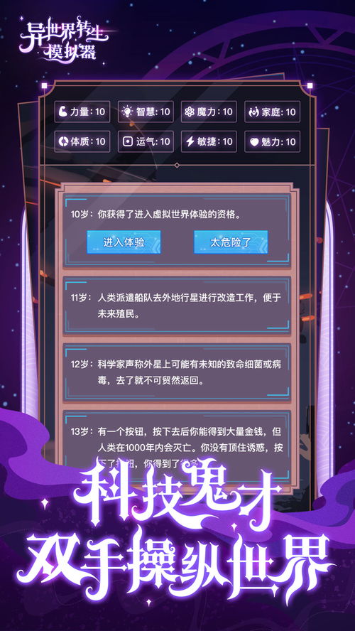 异世界之旅2024最新版本下载-异世界之旅免广告内置最新菜单下载v.9.24