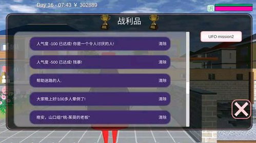 樱校1.044.01版中文版安卓下载-樱校1.044.01版安卓版下载v.8.26 樱校1.044.01版中文版安卓下载-樱校1.044.01版安卓版下载v.8.26